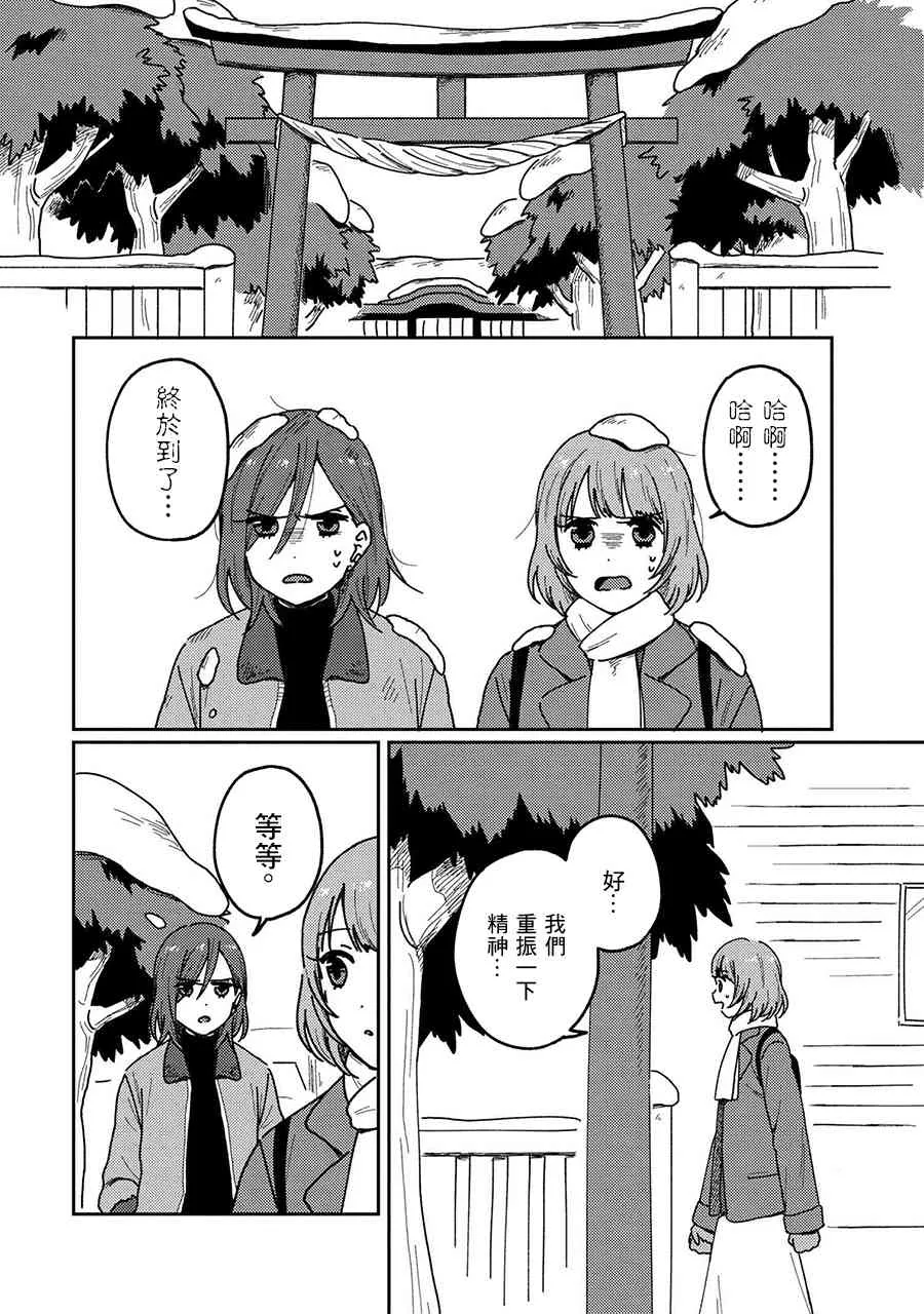 16话 第5页