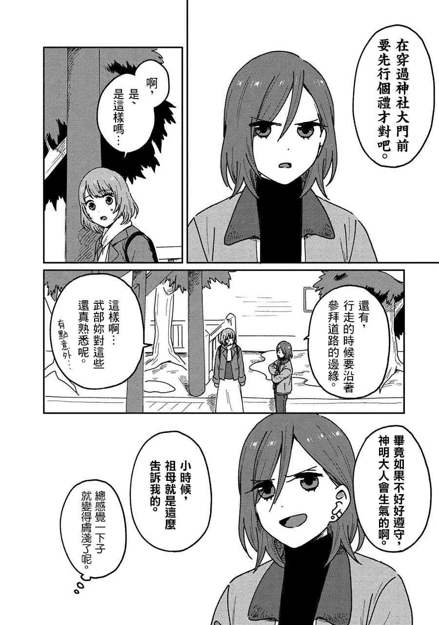 16话 第6页