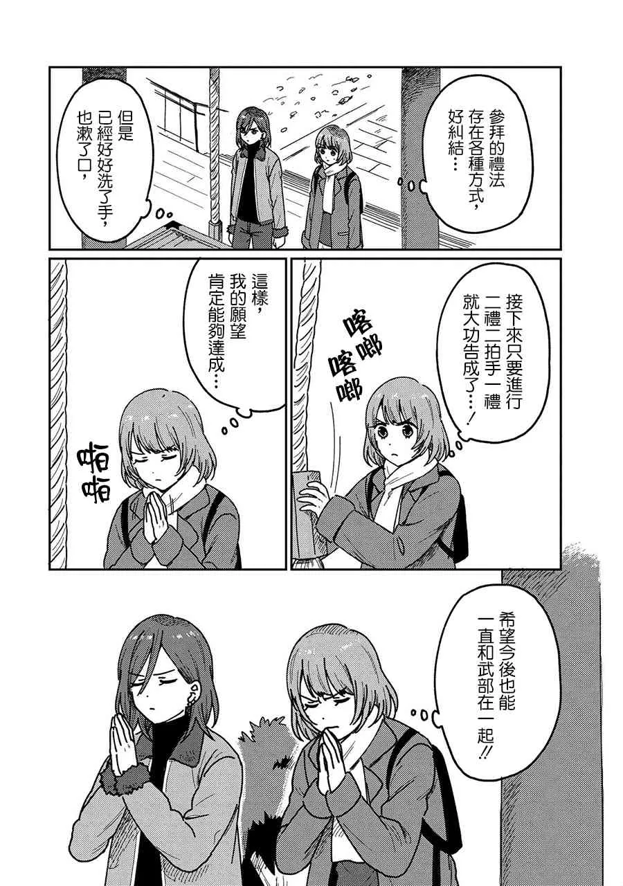 16话 第7页