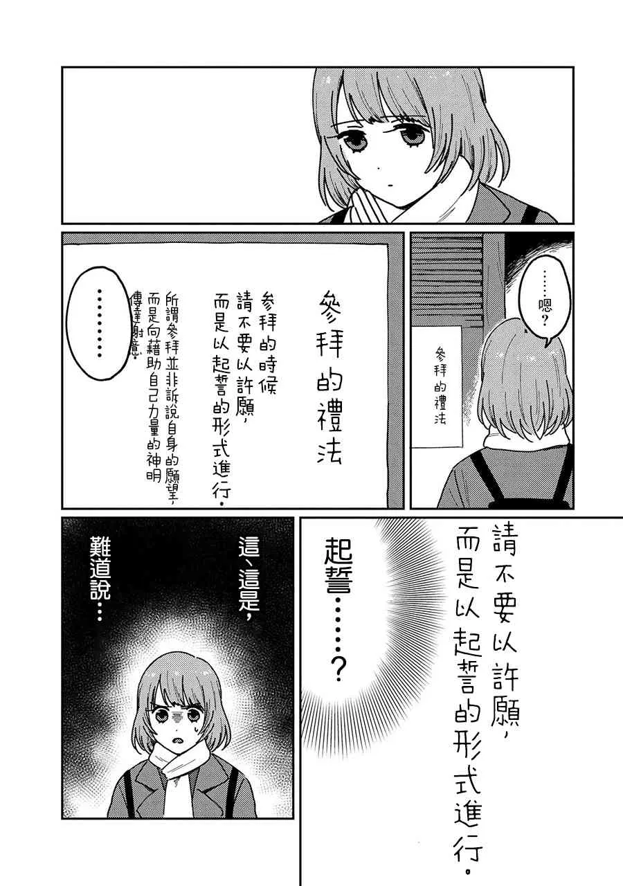 16话 第8页