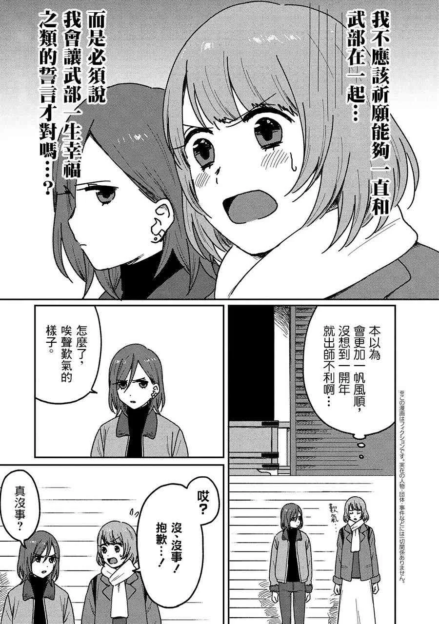 16话 第9页