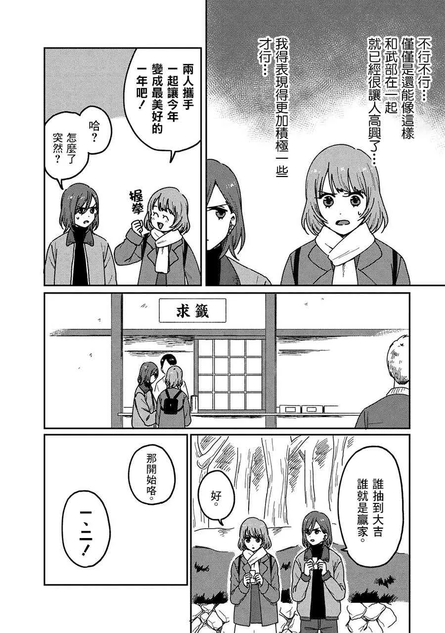 16话 第10页