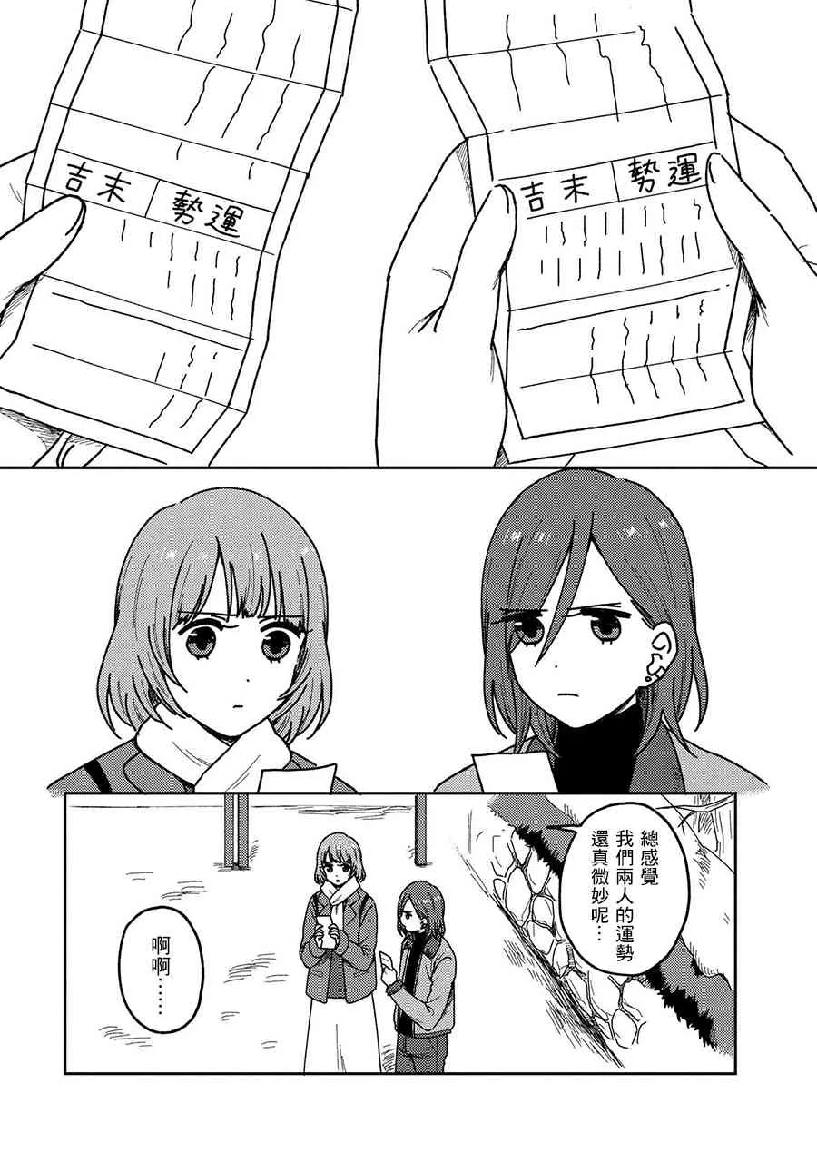16话 第11页