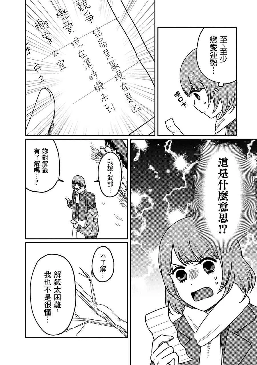 16话 第12页