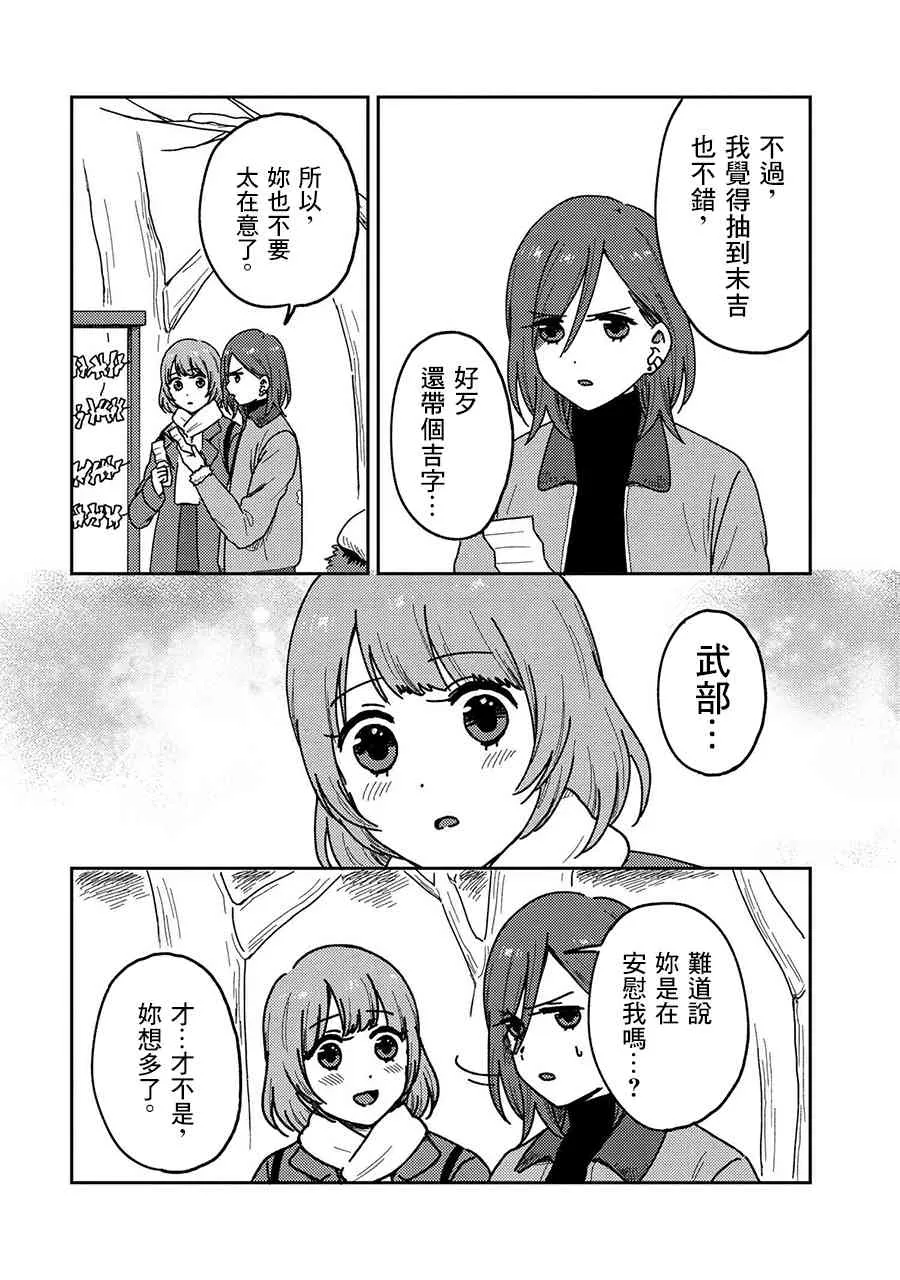 16话 第13页