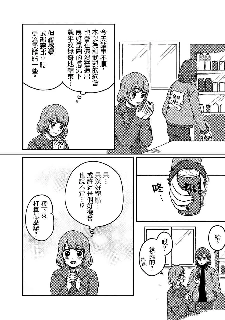 16话 第14页
