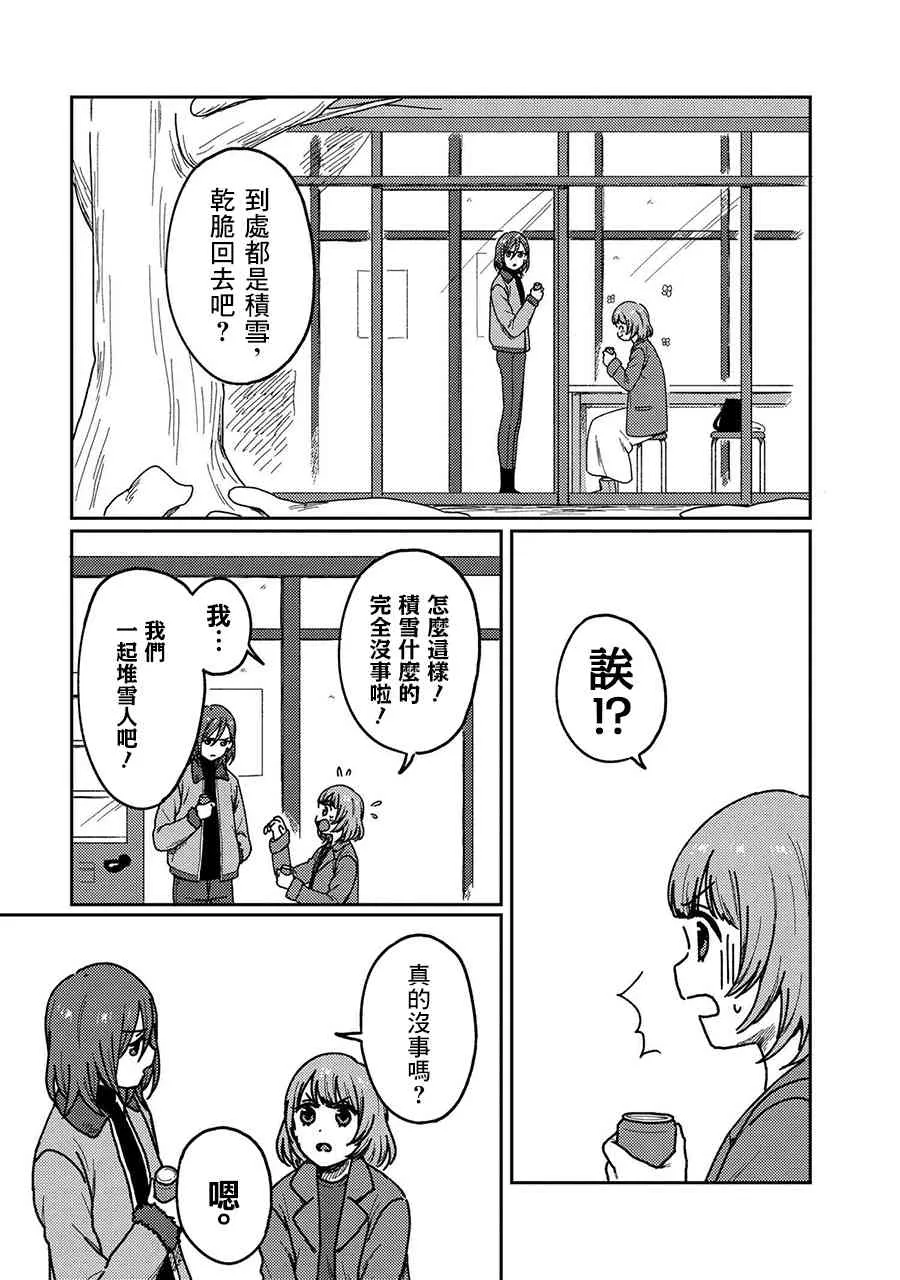 16话 第15页
