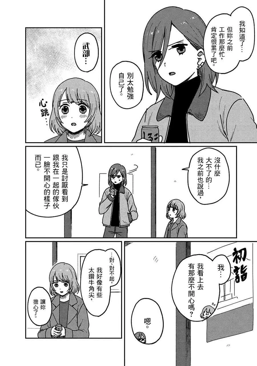 16话 第16页