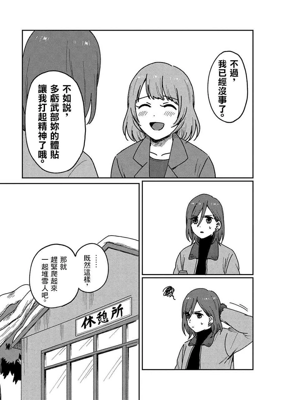 16话 第17页