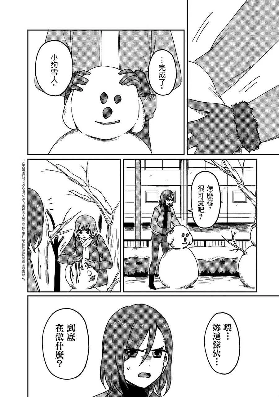 16话 第18页