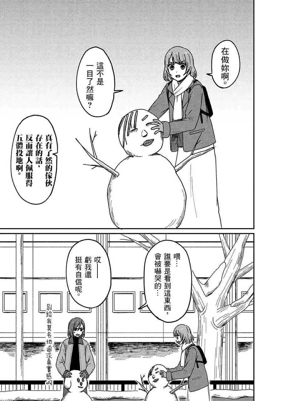 16话 第19页