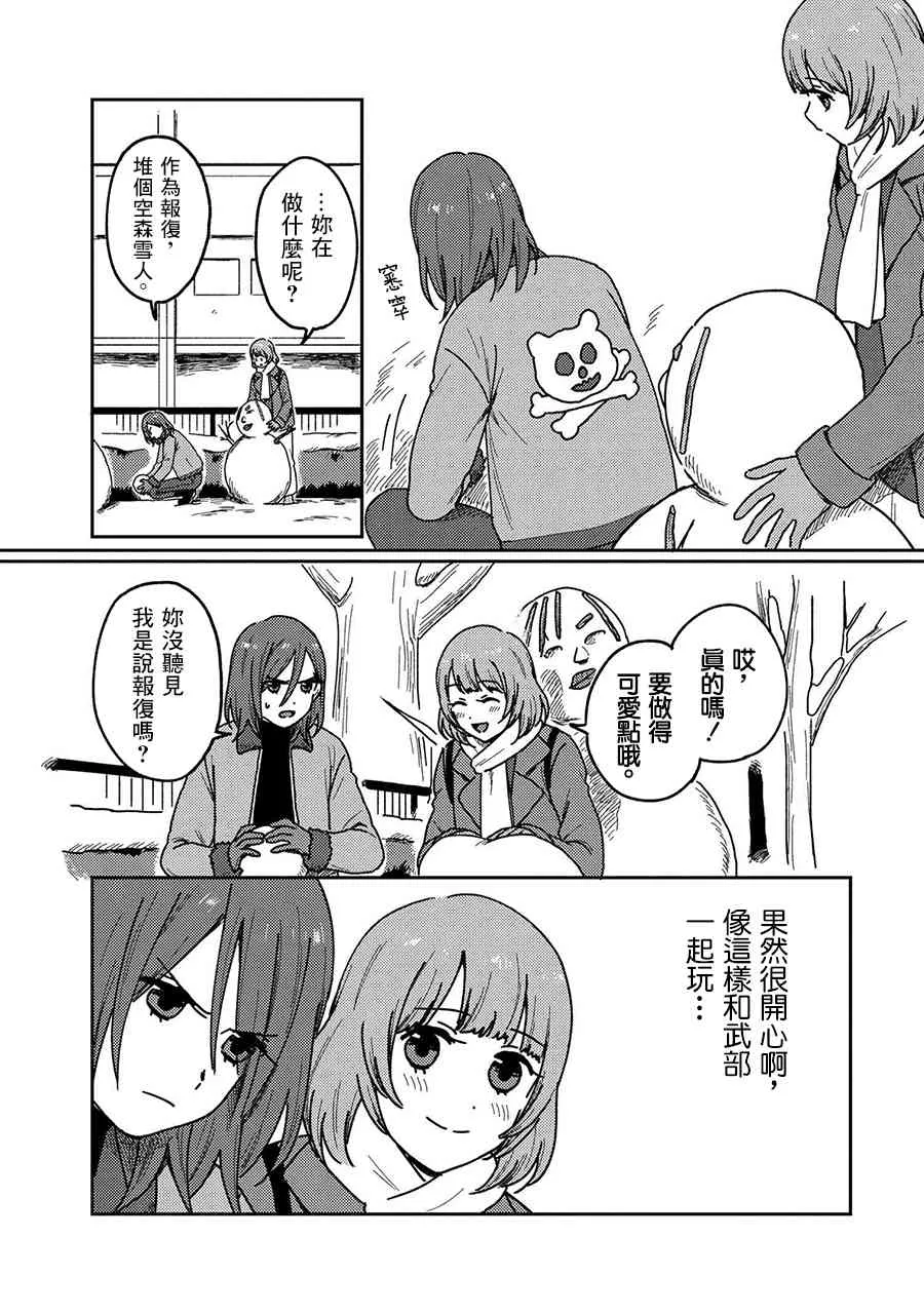 16话 第20页