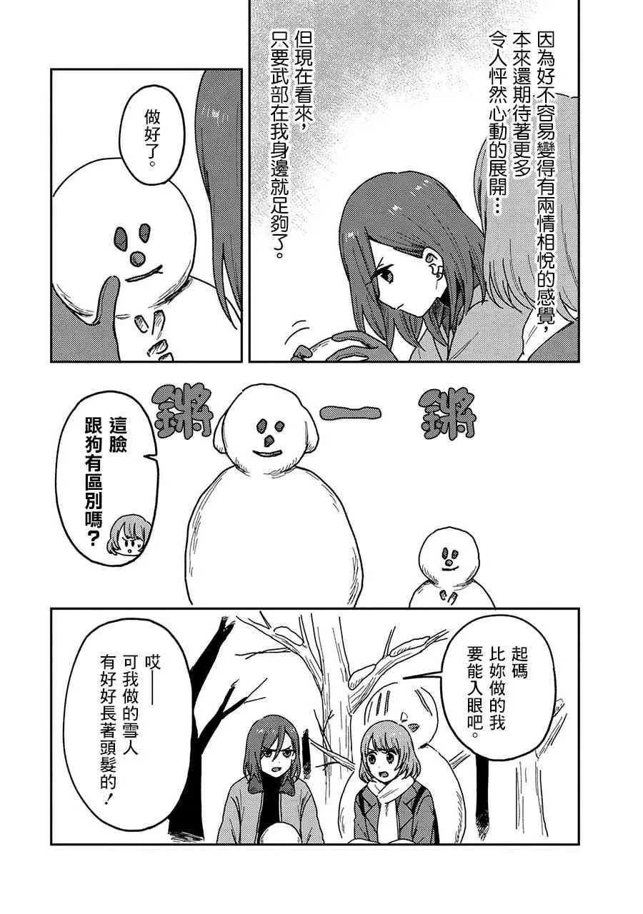 16话 第21页