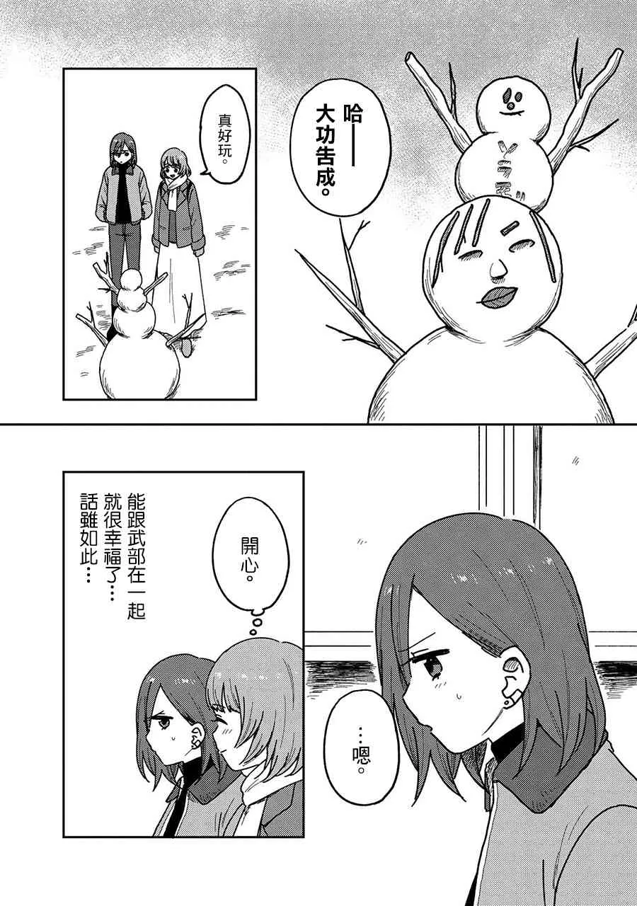 16话 第22页