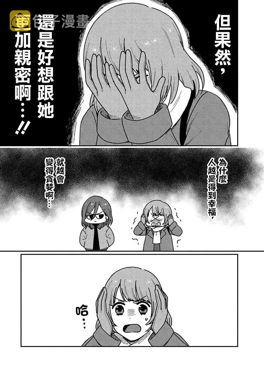 16话 第23页