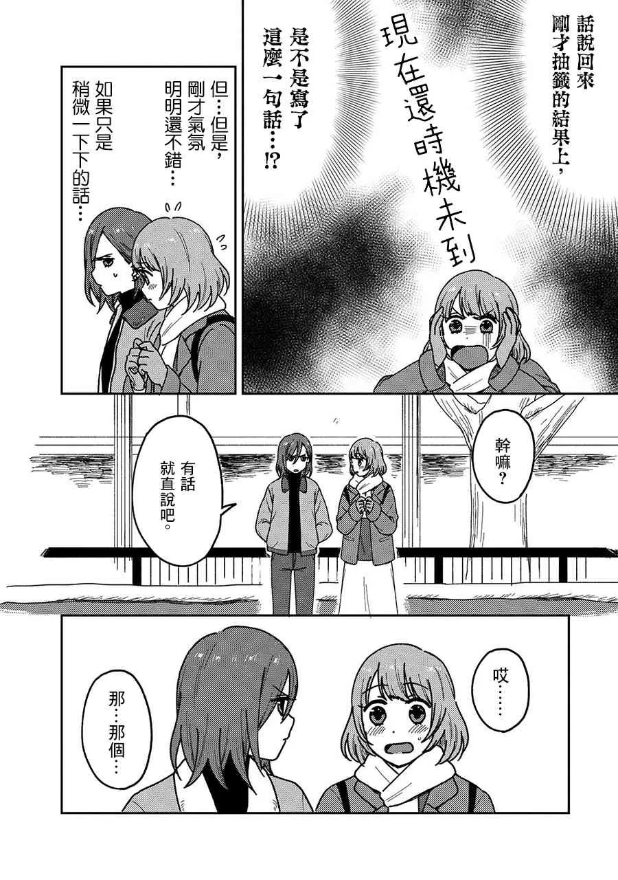 16话 第24页