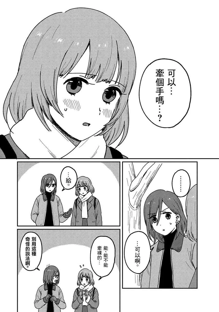 16话 第25页