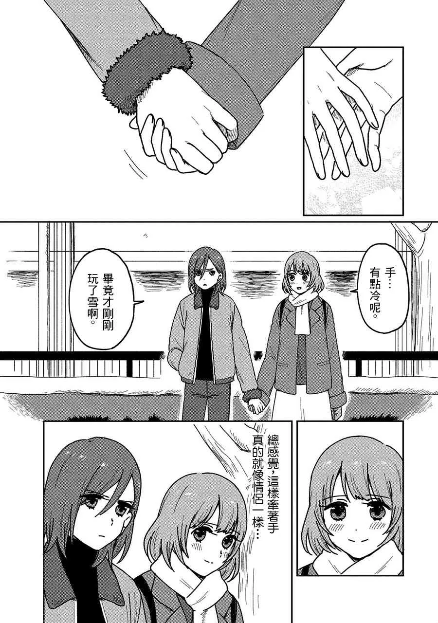 16话 第26页