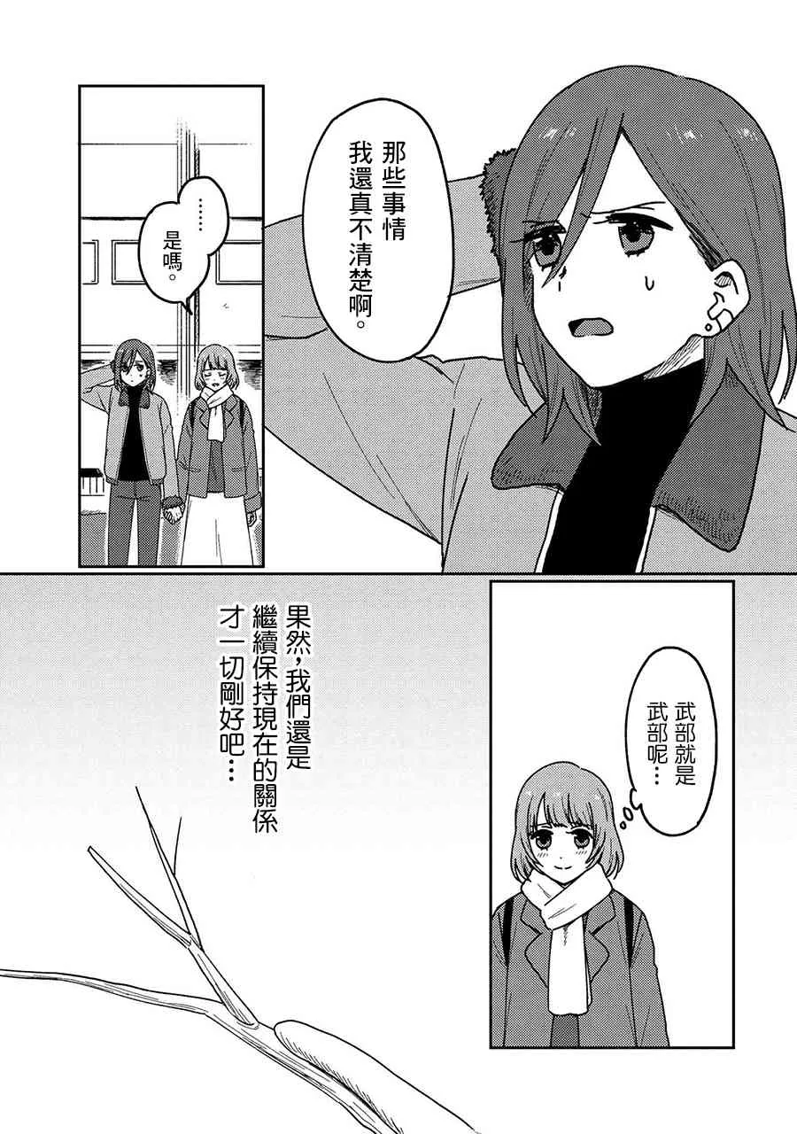 16话 第28页