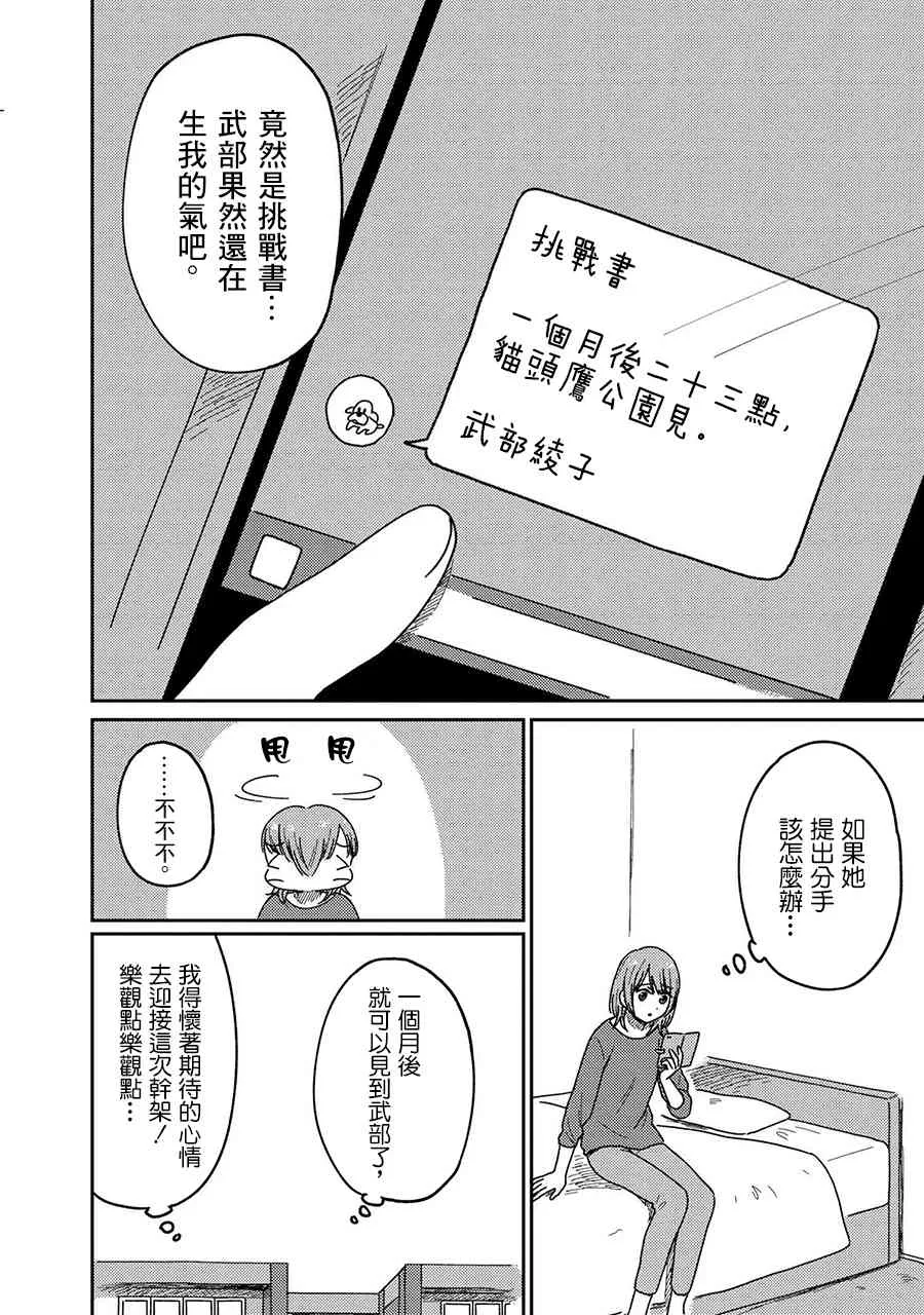 15话 第2页