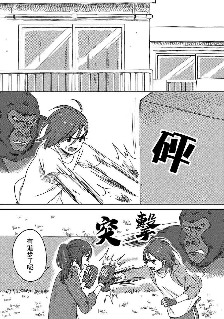 15话 第3页