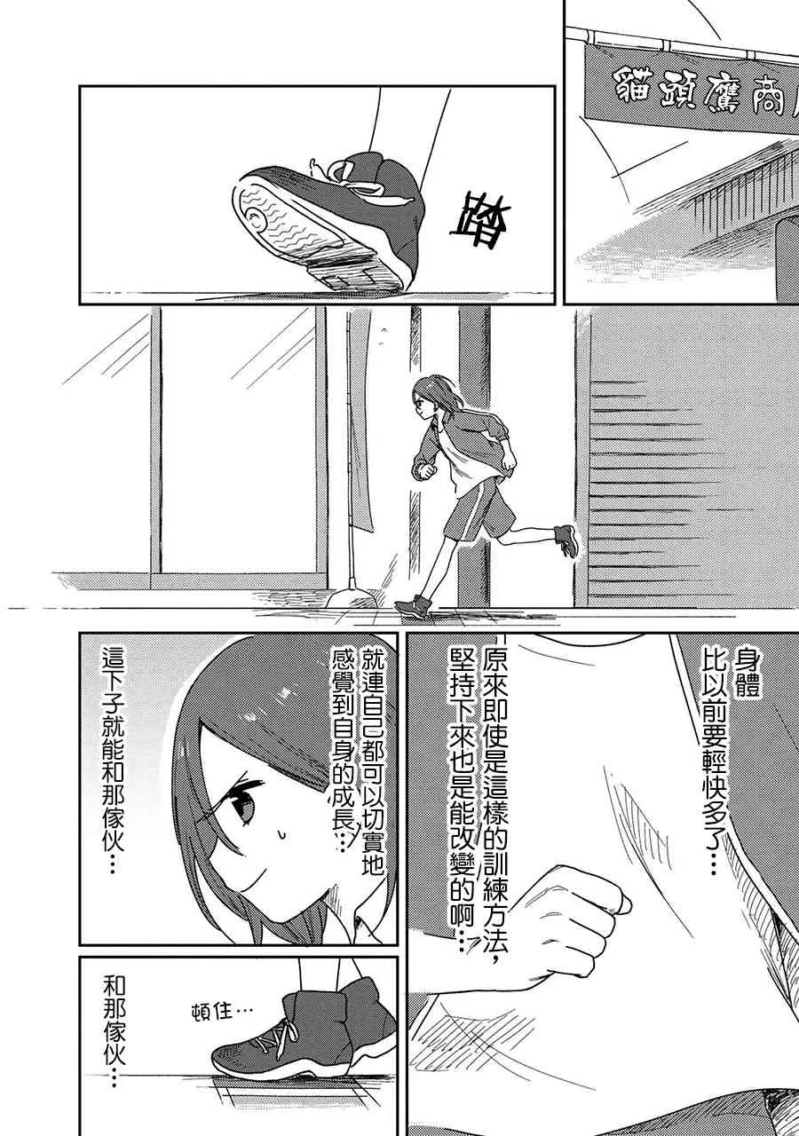 15话 第4页