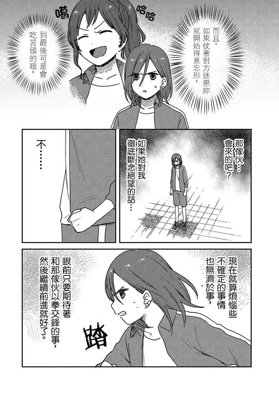 15话 第5页