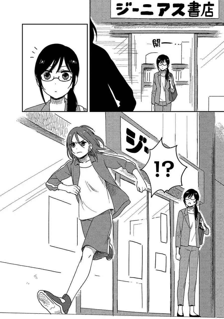 15话 第6页