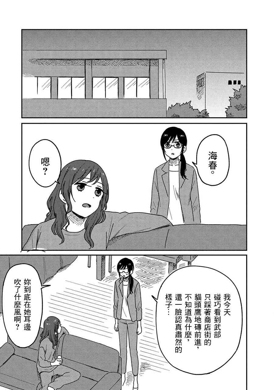 15话 第7页