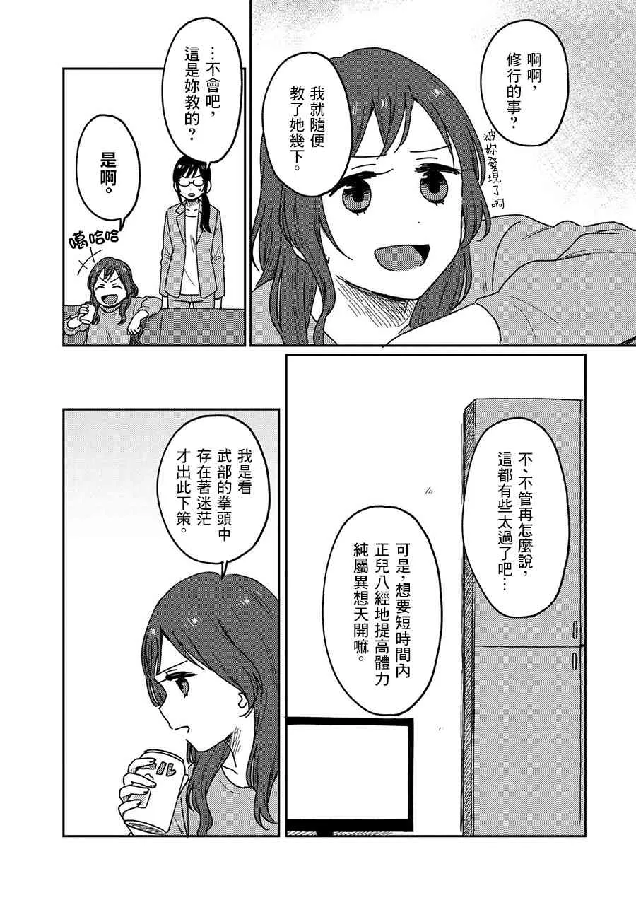 15话 第8页