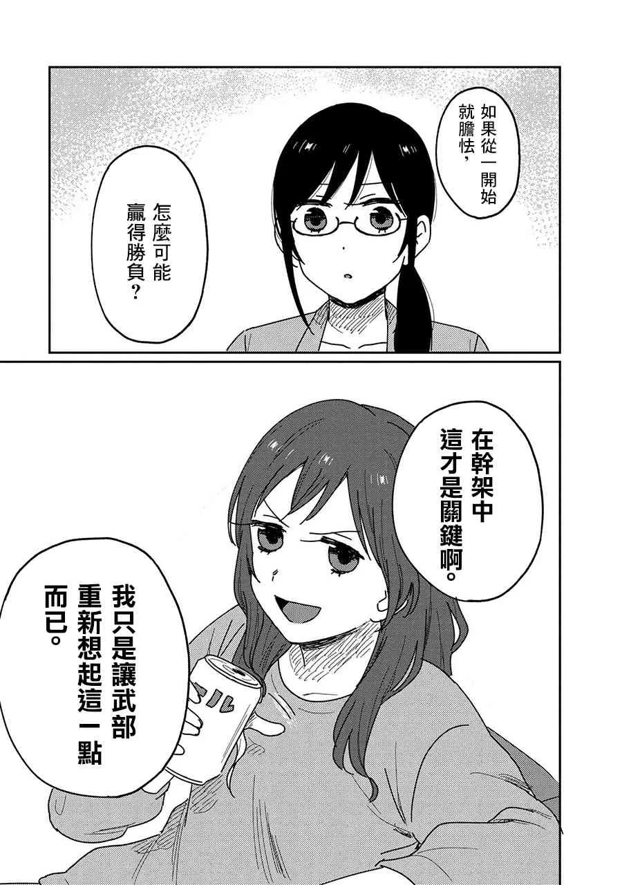 15话 第9页