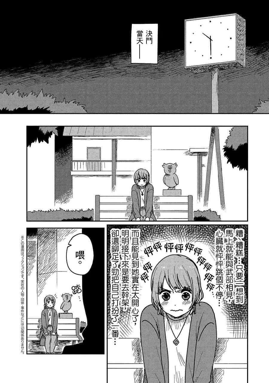 15话 第10页