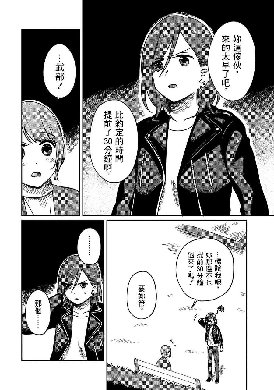 15话 第11页