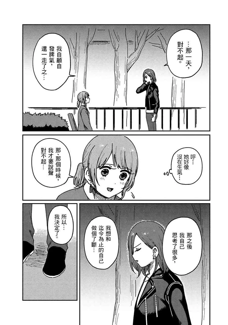 15话 第12页