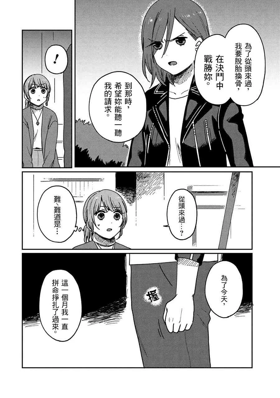 15话 第13页