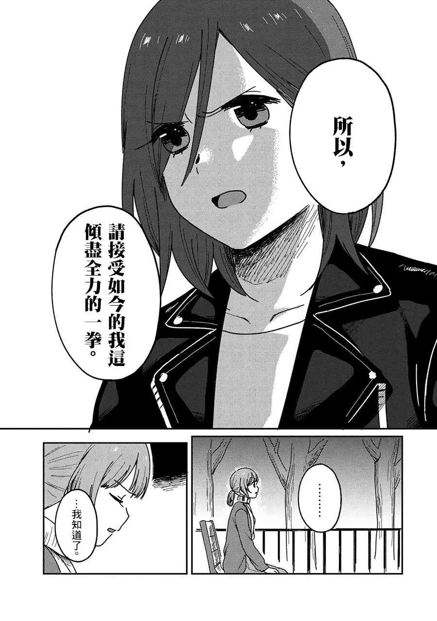 15话 第14页