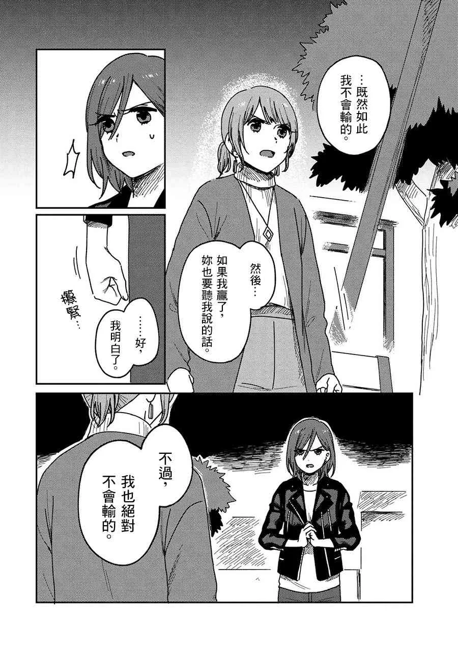 15话 第15页