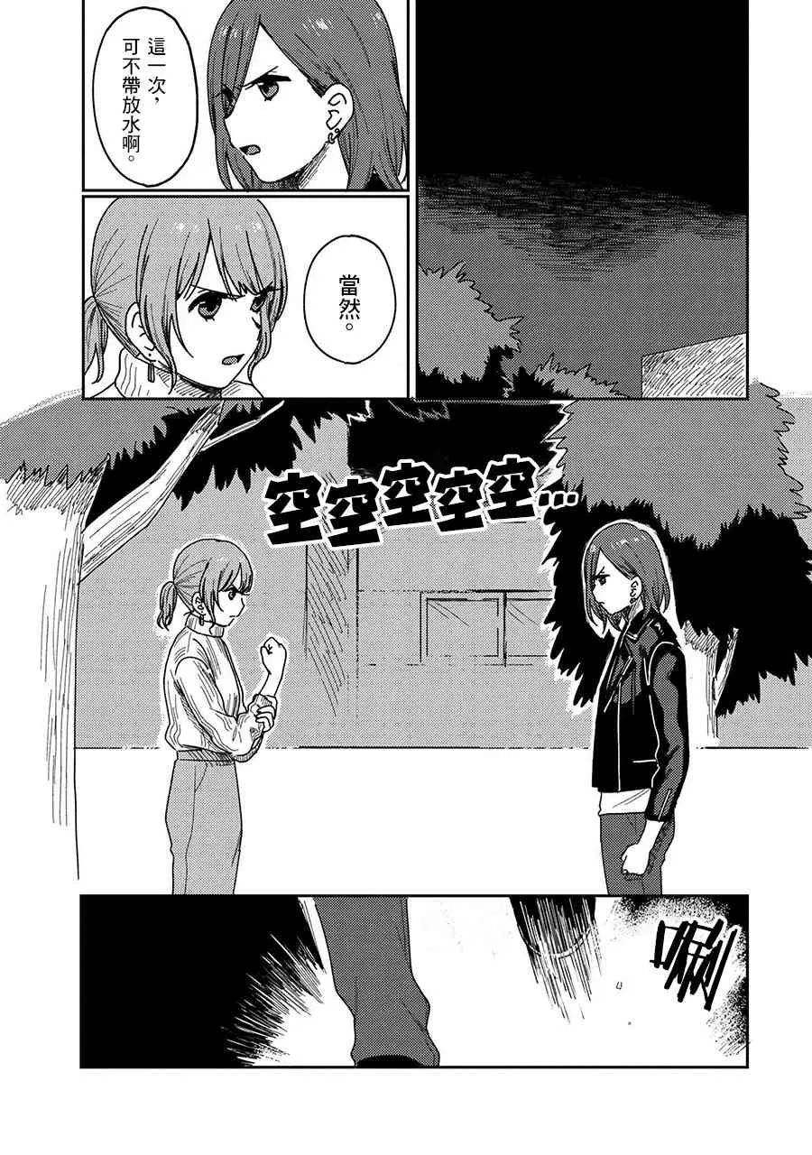 15话 第16页