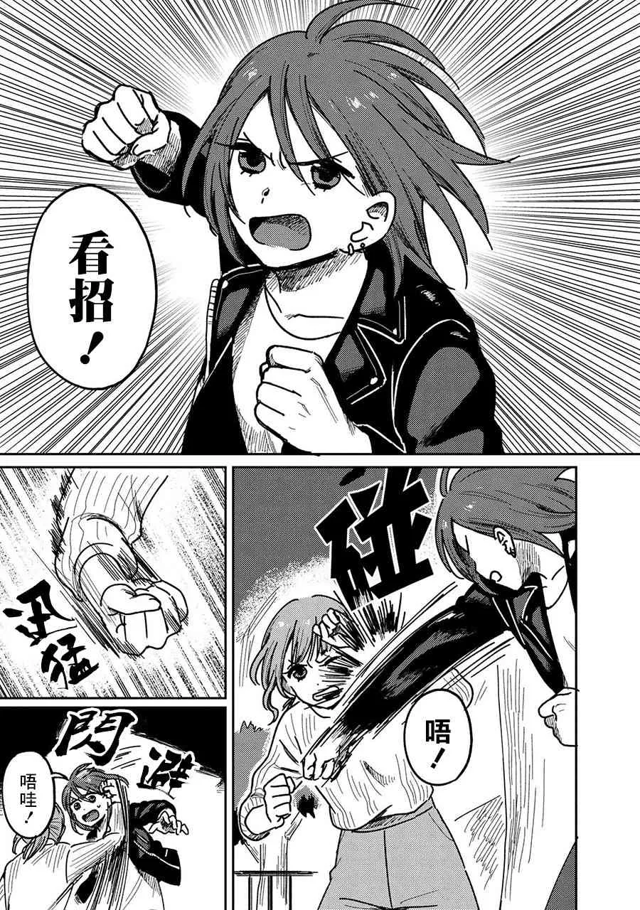 15话 第17页