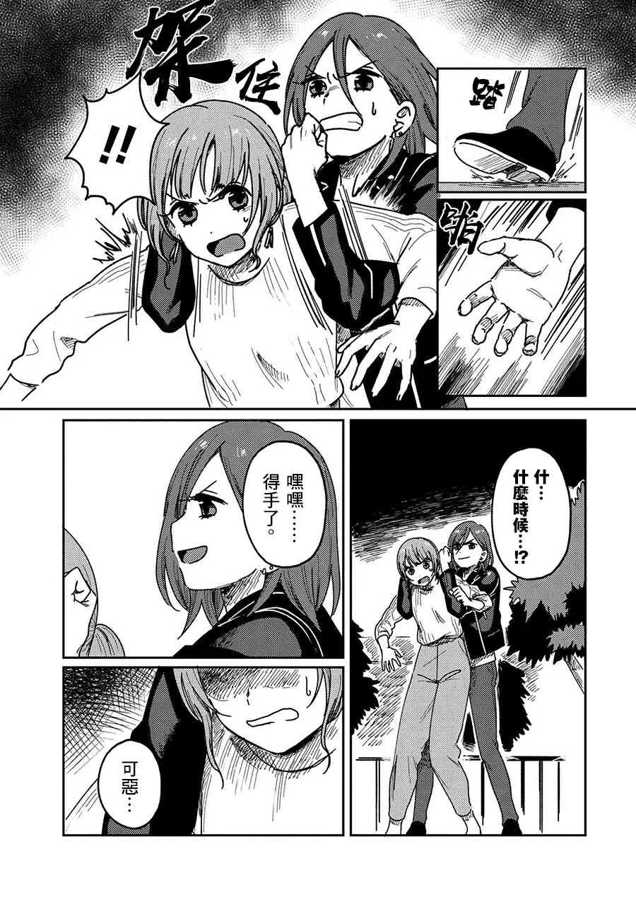 15话 第18页