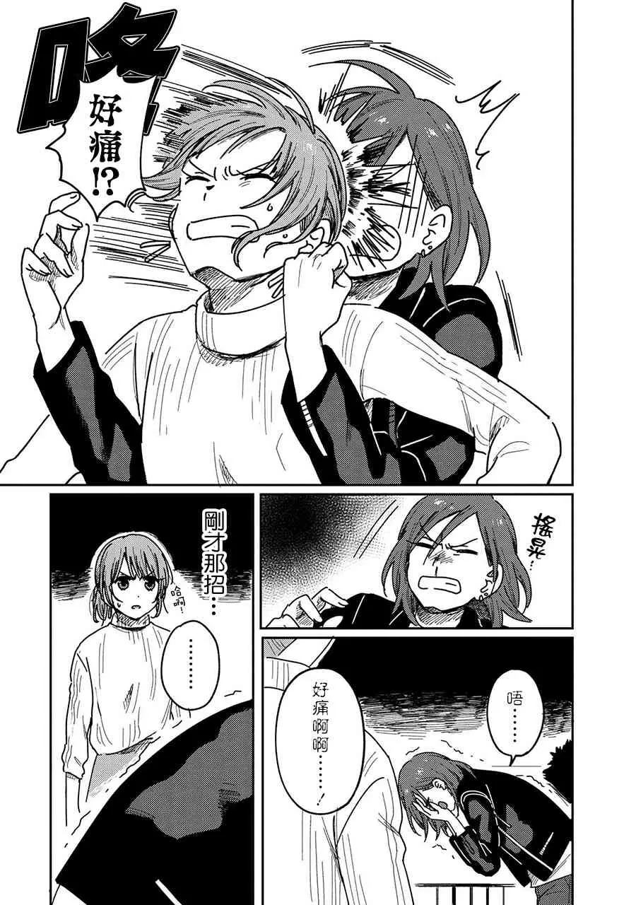 15话 第19页