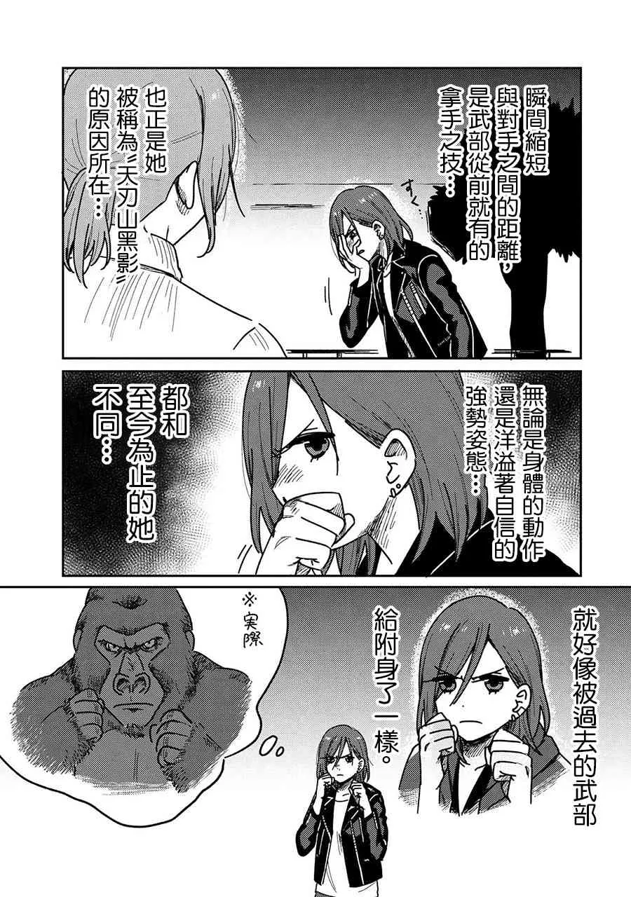 15话 第20页
