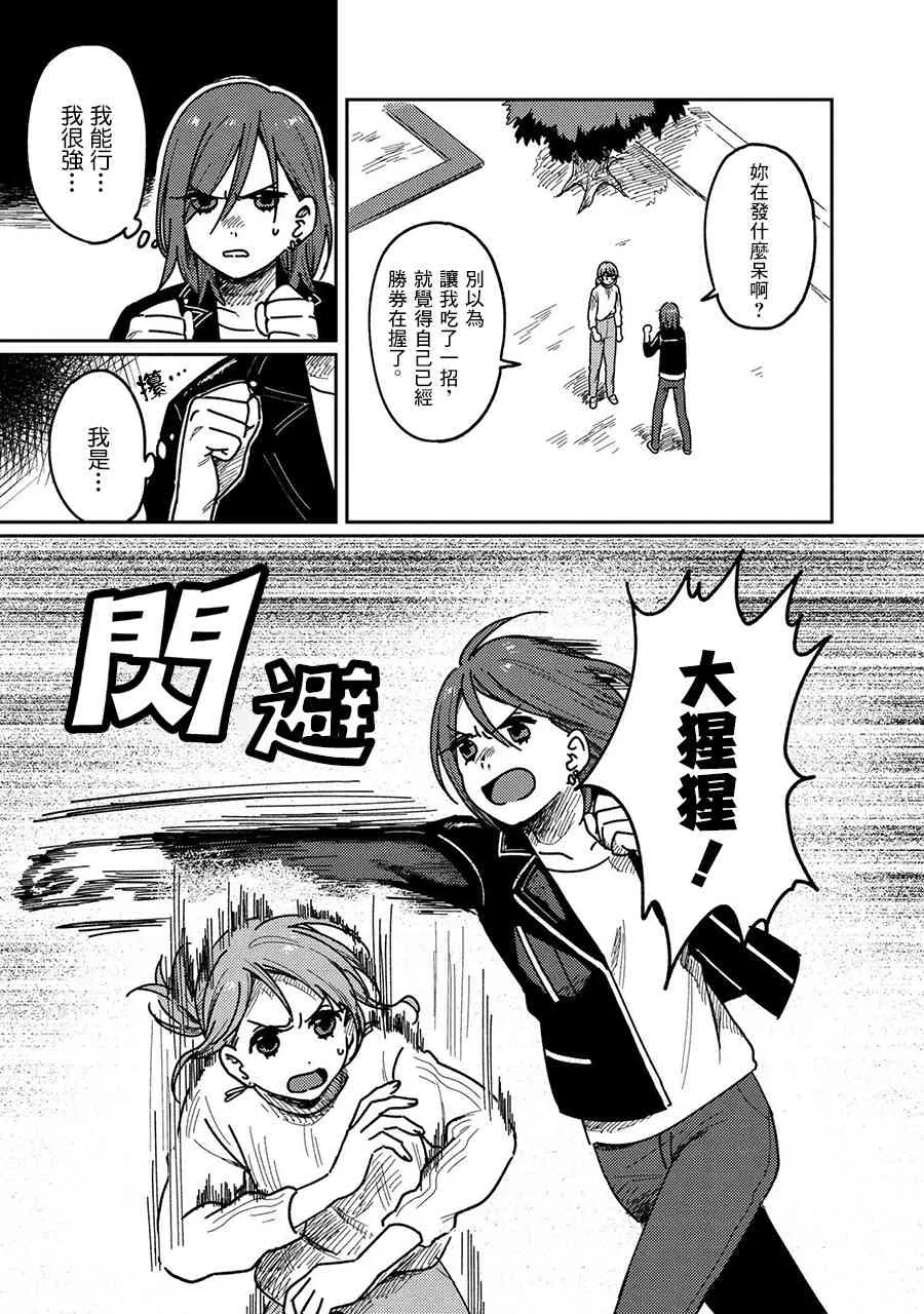 15话 第21页