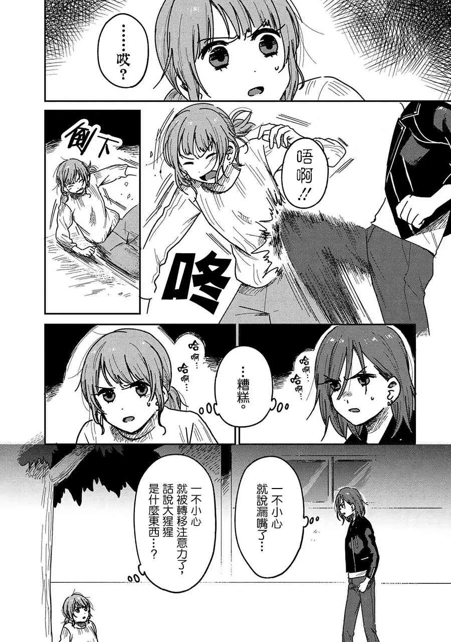 15话 第22页