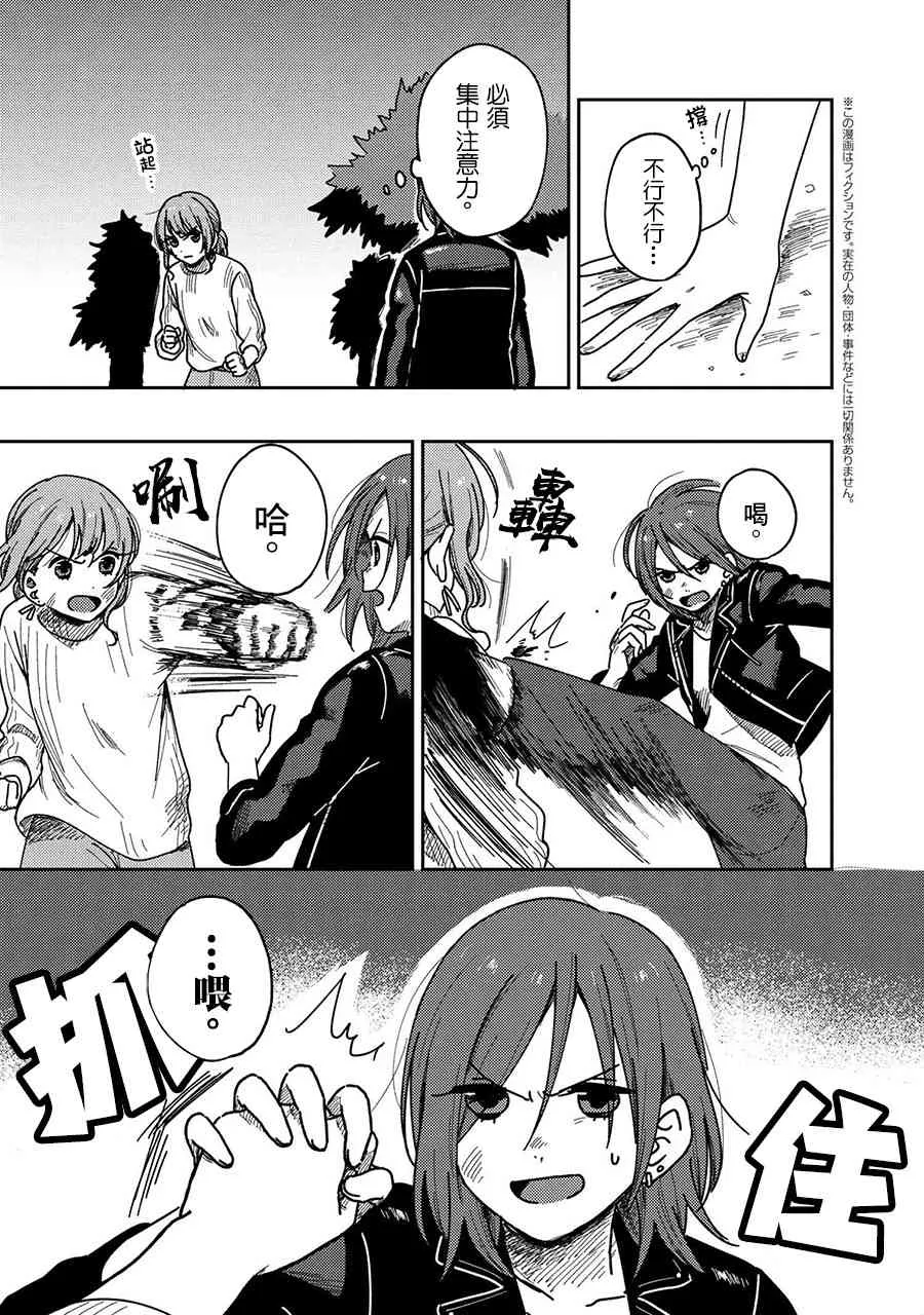 15话 第23页