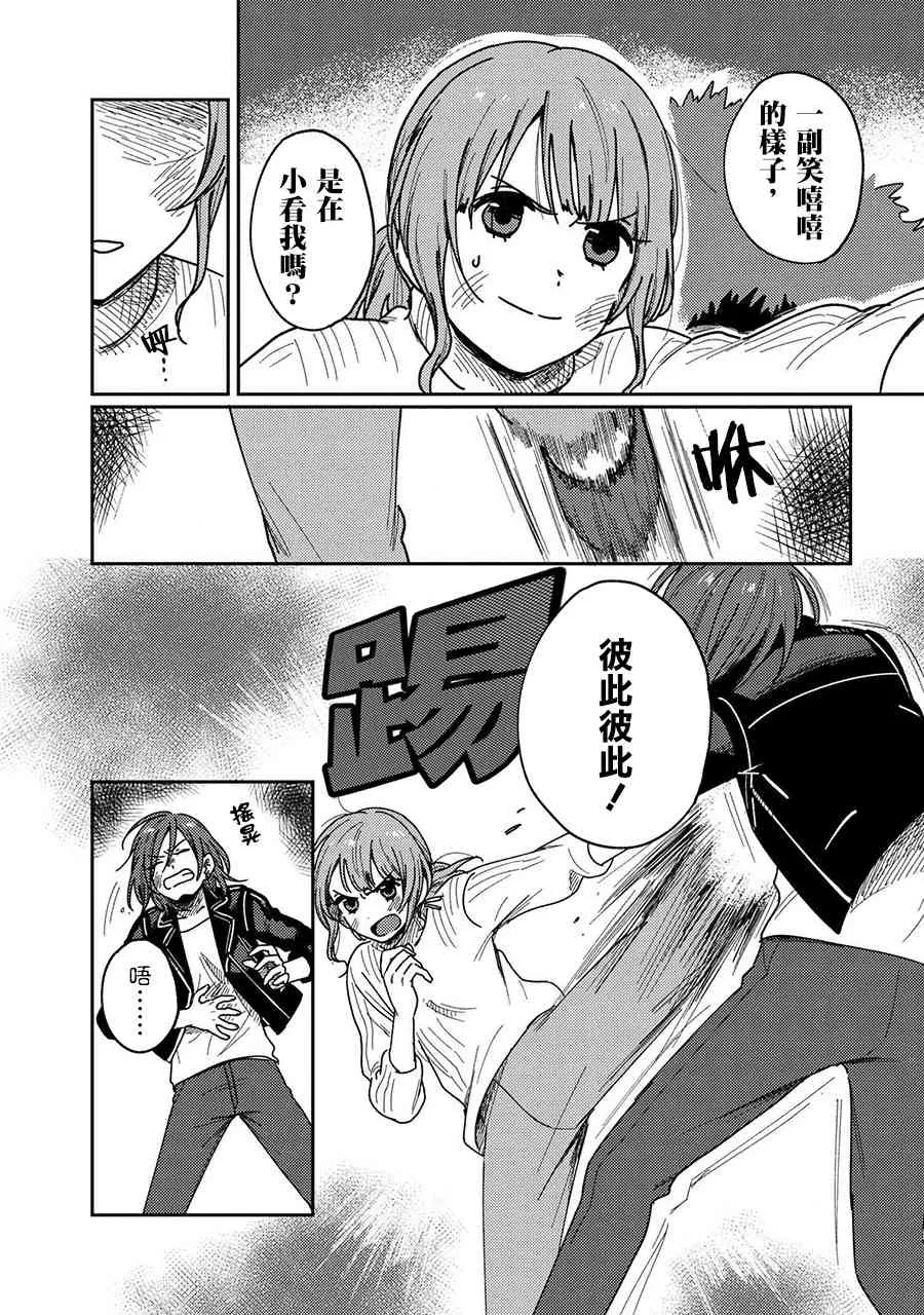 15话 第24页