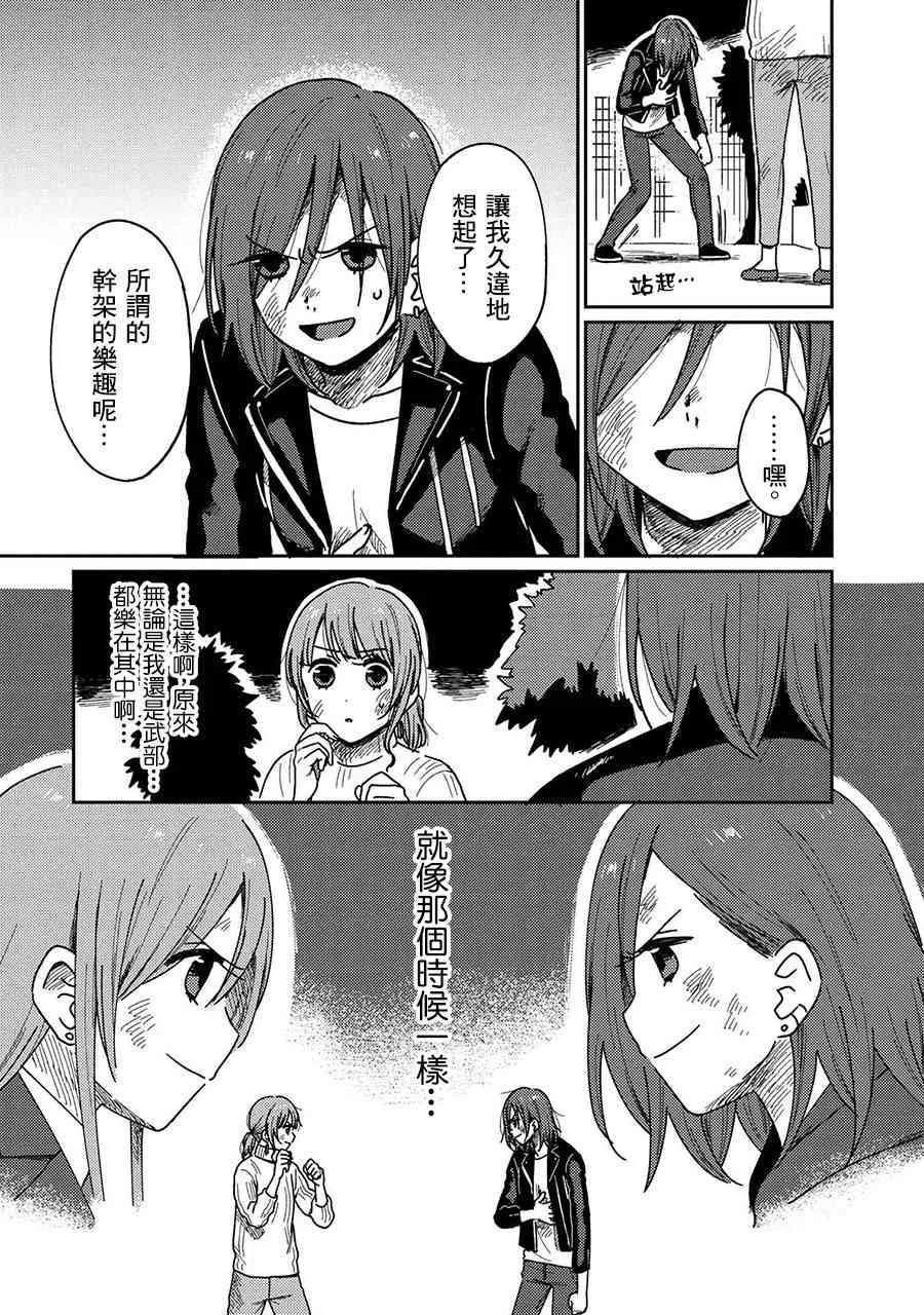 15话 第25页
