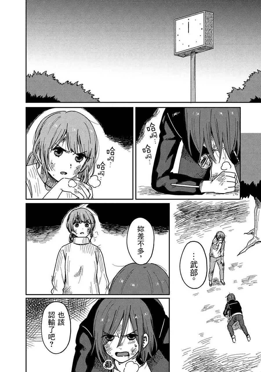 15话 第26页
