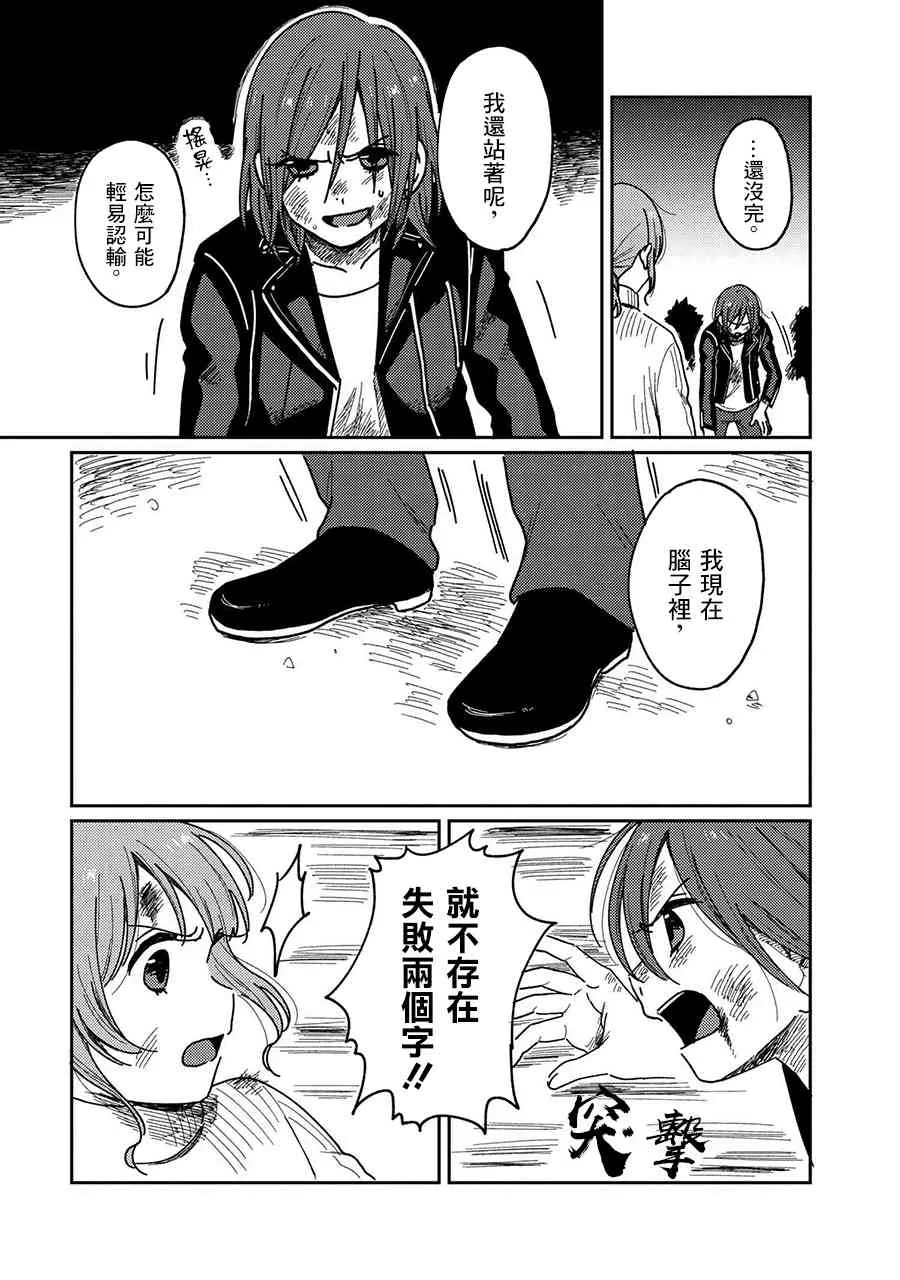 15话 第27页