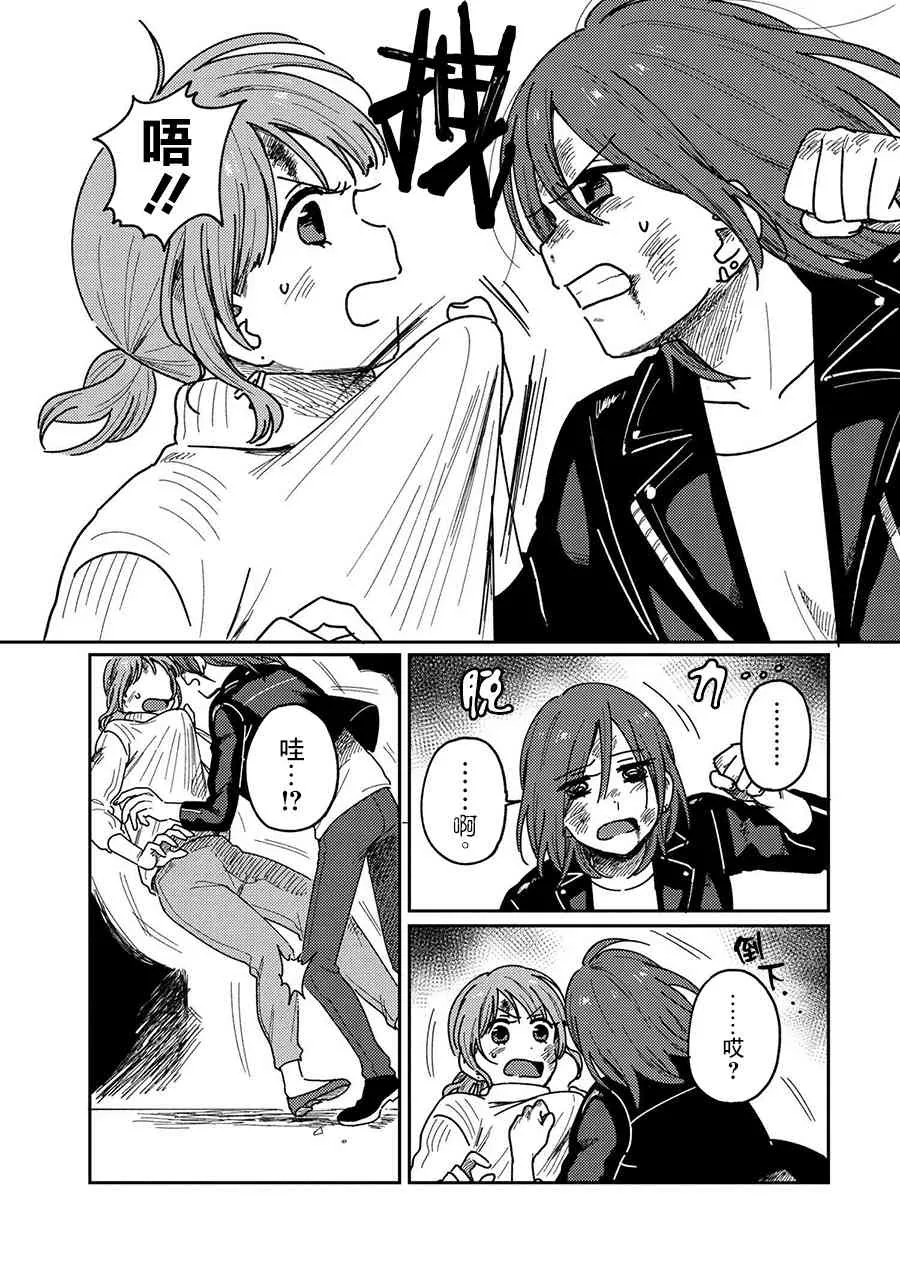 15话 第28页